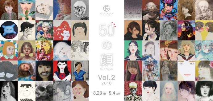 50の顔 Vol.2 50の顔 Vol.2