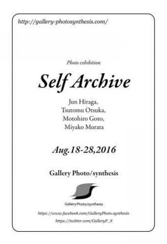 ギャラリーメンバー写真展「Self Archive」 ギャラリーメンバー写真展「Self Archive」