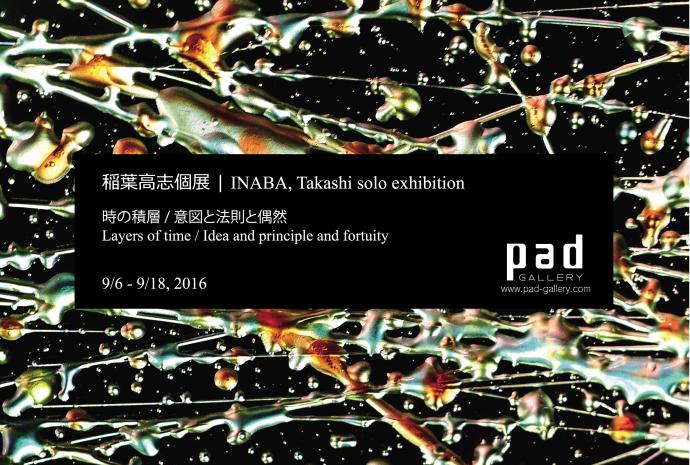 INABA, Takashi solo exhibition | 稲葉高志個展