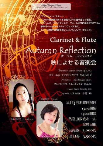 オータム・リフレクション~ 秋によせる音楽会 ~ オータム・リフレクション~ 秋によせる音楽会 ~