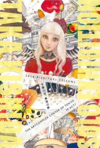 岸田 尚 個展「午睡の空、華胥の夢」 岸田 尚 個展「午睡の空、華胥の夢」