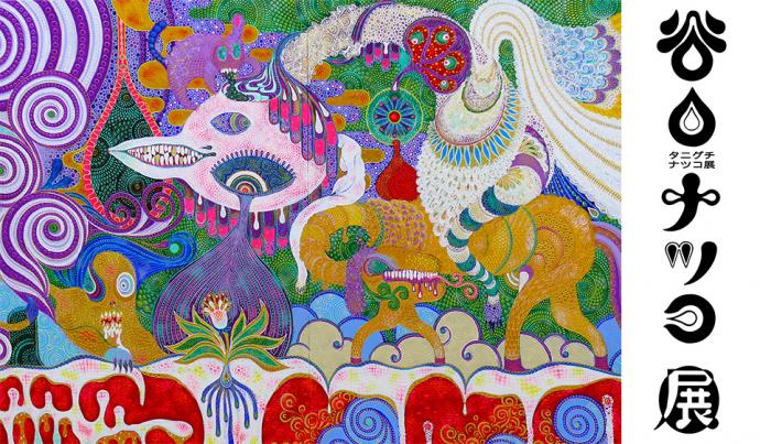 谷口ナツコ 個展「止まれ 花がある」 谷口ナツコ 個展「止まれ 花がある」
