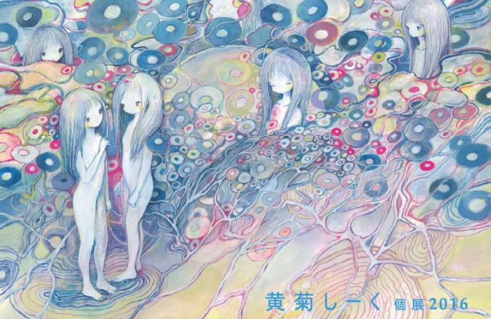 黄菊しーく個展 | ShareArt 黄菊しーく個展 | ShareArt