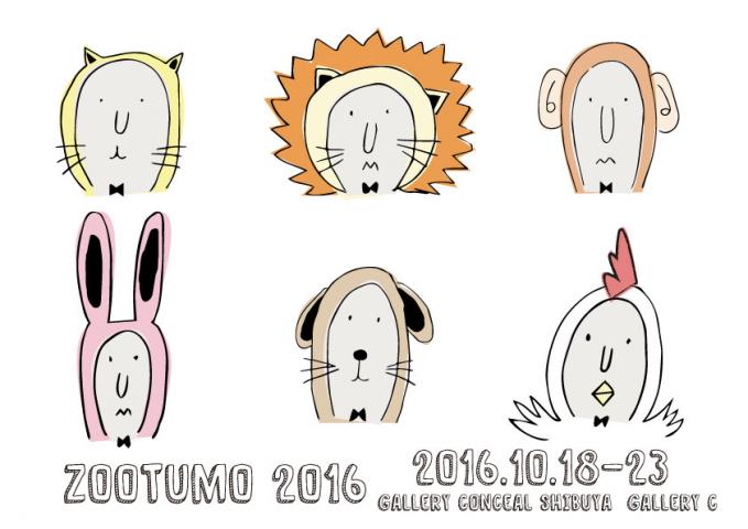 ZOOつも2016 presented by tumo ZOOつも2016 presented by tumo
