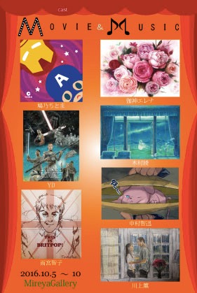 A: Movie & Music展 A: Movie & Music展