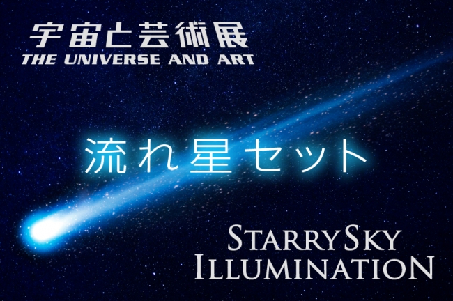 【美術展・展覧会】宇宙と芸術展:かぐや姫、ダ・ヴィンチ、チームラボ 【美術展・展覧会】宇宙と芸術展:かぐや姫、ダ・ヴィンチ、チームラボ