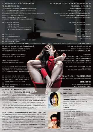 【香港×京都】エクスチェンジプロジェクト ダンスワークショップ「身体は感覚の導くままに」 【香港×京都】エクスチェンジプロジェクト ダンスワークショップ「身体は感覚の導くままに」