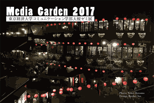 Media Garden 2017 Media Garden 2017