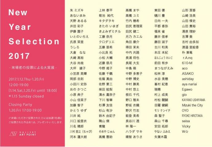 New Year Selection 2017 New Year Selection 2017