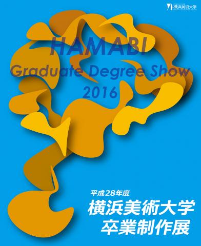 【卒展】HAMABI Graduate Degree Show2016 【卒展】HAMABI Graduate Degree Show2016
