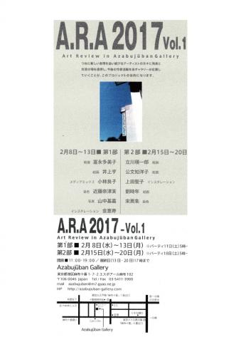A.R.A.2017 第一部 A.R.A.2017 第一部