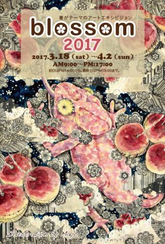blossom2017 blossom2017