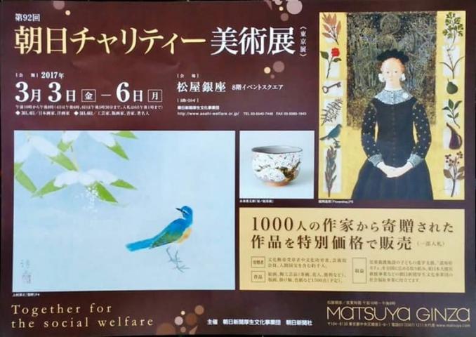 【美術展・展覧会】NextArt展