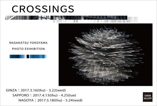 【写真展】横山将勝写真展:CROSSINGS 【写真展】横山将勝写真展:CROSSINGS