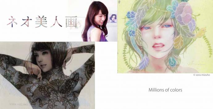 現代の美人画 展 シリーズ2 そらみずほ ネオ美人画 現代の美人画 展 シリーズ2 そらみずほ ネオ美人画
