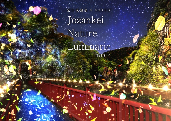 【デジタルアート】Jozankei Nature Luminarie ~灯りと遊ぶ散歩道~