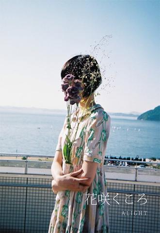 ALIGHT 展示 即売会 ”花咲くころ” ALIGHT 展示 即売会 ”花咲くころ”