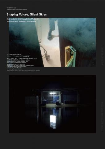 The BAR Vol. 10「Shaping Voices, Silent Skies」展 The BAR Vol. 10「Shaping Voices, Silent Skies」展