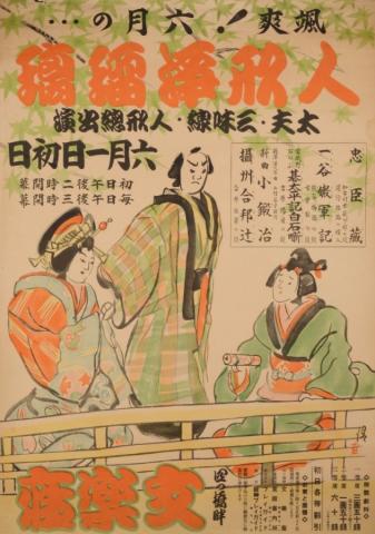 【美術展・展覧会】特別企画展「世界に誇る大阪の遺産-文楽と朝鮮通信使-」 【美術展・展覧会】特別企画展「世界に誇る大阪の遺産-文楽と朝鮮通信使-」