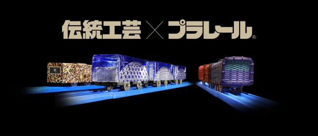 プラレール博 in SAPPORO ~プラレールがいっぱい!ミュージアムに出発進行!!~ プラレール博 in SAPPORO ~プラレールがいっぱい!ミュージアムに出発進行!!~