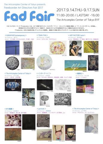 Freeborder Art Directors Fair 2017 Freeborder Art Directors Fair 2017