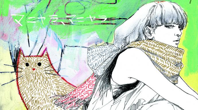 【展覧会】宮島亜希×カノートモカズ 二人展「マニヤラ、マニヤラ」 【展覧会】宮島亜希×カノートモカズ 二人展「マニヤラ、マニヤラ」