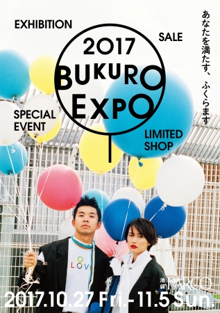 【展覧会】池袋パルコ 「BUKURO EXPO」
