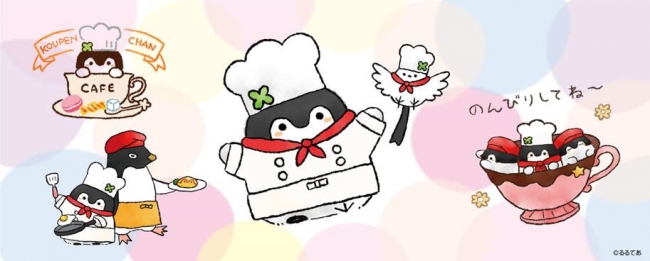 【展覧会】「コウペンちゃん」初原画展 【展覧会】「コウペンちゃん」初原画展