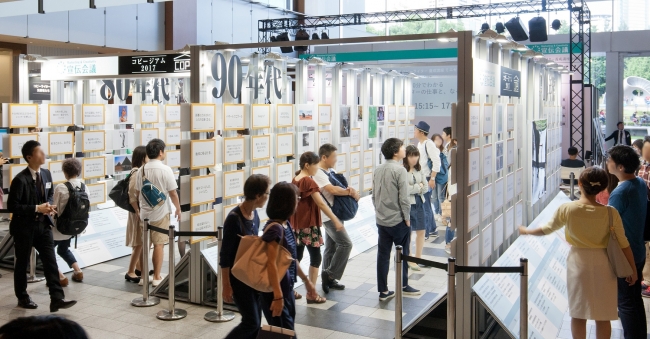 コピージアム2017札幌 コピージアム2017札幌