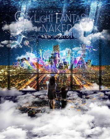 【デジタルアート】CITY LIGHT FANTASIA by NAKED ―NEW WORLD―