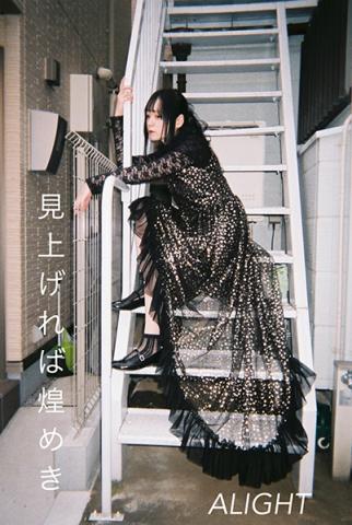 ~第1幕 "見上げれば煌めき"~ ~第1幕 "見上げれば煌めき"~