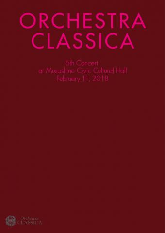 オルケストラ・クラシカ第6回定期演奏会