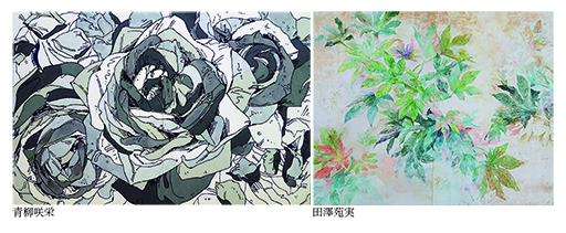 Blade Next展 青柳咲栄×田澤苑実 Blade Next展 青柳咲栄×田澤苑実