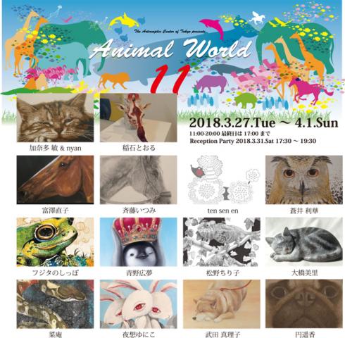 Animal World11 Animal World11