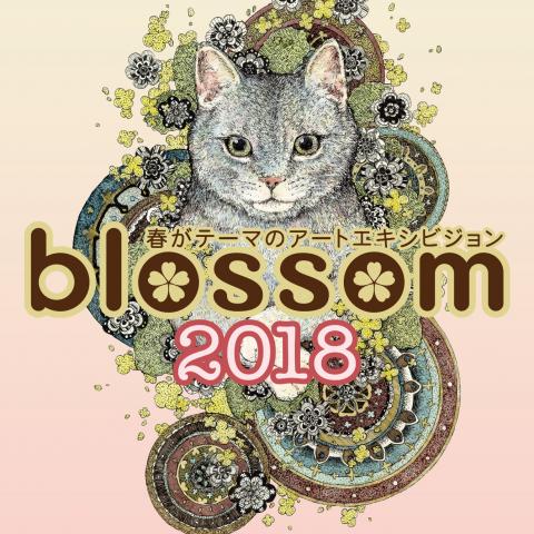 blossom2018愛知巡回展 blossom2018愛知巡回展