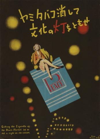【展覧会】「モボ・モガが見たトーキョー ~モノでたどる日本の生活・文化~」 【展覧会】「モボ・モガが見たトーキョー ~モノでたどる日本の生活・文化~」