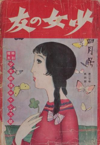 特別展 大正モダーンズ ~大正イマジュリィと東京モダンデザイン~ 特別展 大正モダーンズ ~大正イマジュリィと東京モダンデザイン~