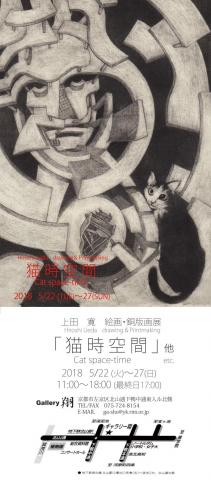 猫時空間 猫時空間