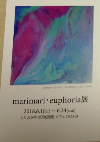 marimari euphoria展