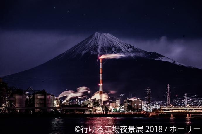 工場夜景の合同写真展「行ける工場夜景展 2018」（名古屋）