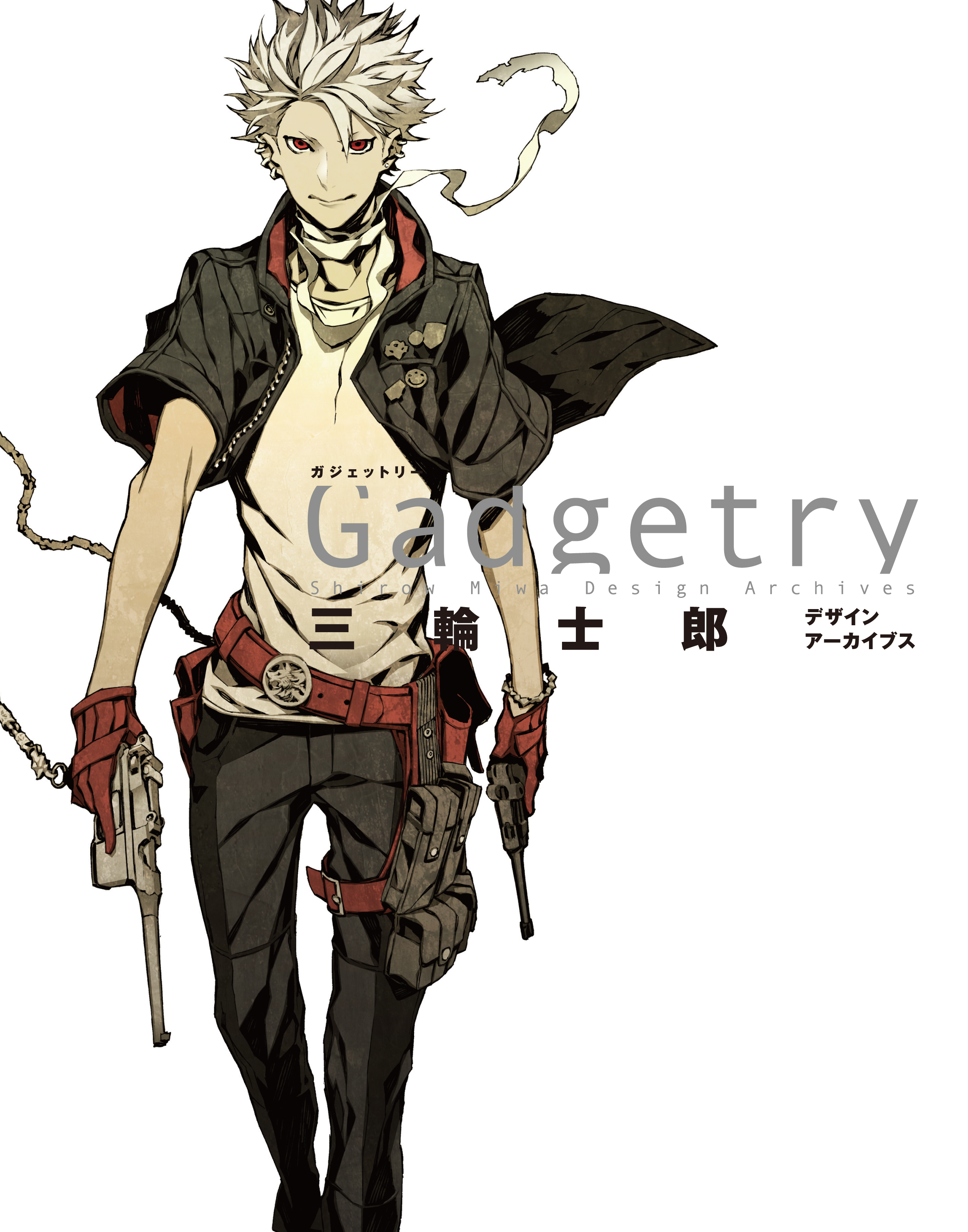 三輪士郎 デザインアーカイブス展 Gadgetry ガジェットリー Shareart