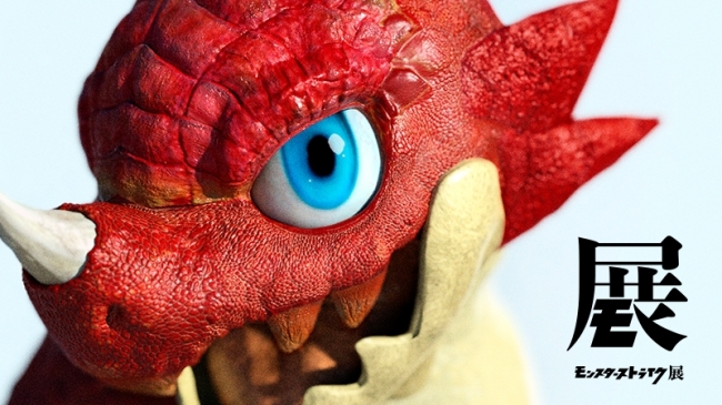 モンスターストライク展 モンスターストライク展