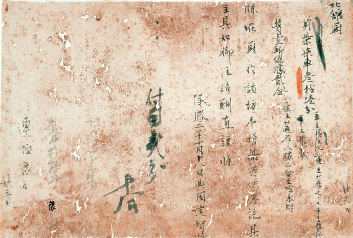日本の中世文書―機能と形と国際比較―
