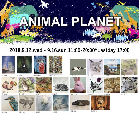 ANIMAL PLANET2018