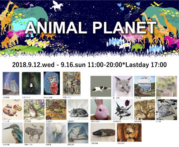 ANIMAL PLANET2018 ANIMAL PLANET2018
