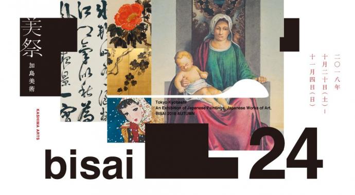 美祭-BISAI- 美祭-BISAI-