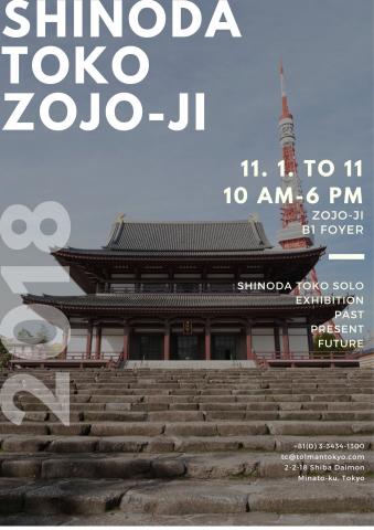 篠田桃紅展 篠田桃紅展