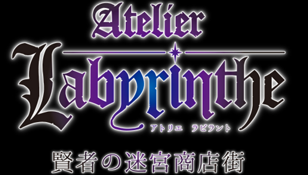 アトリエ ラビラント プレ開催 アトリエ ラビラント プレ開催
