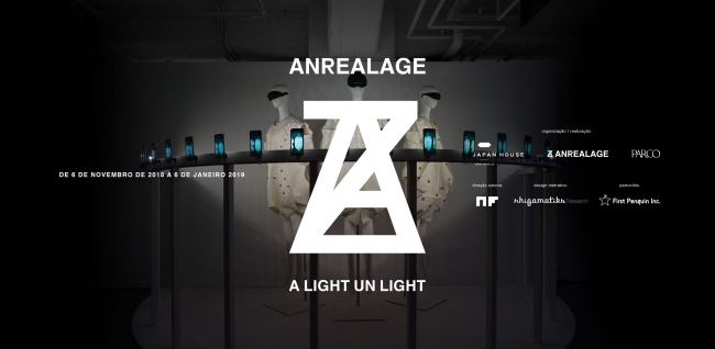 『ANREALAGE - A LIGHT UN LIGHT』 展