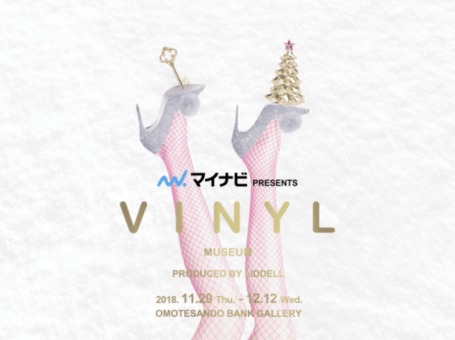 マイナビ PRESENTS VINYL MUSEUM PRODUCED BY LIDDELL マイナビ PRESENTS VINYL MUSEUM PRODUCED BY LIDDELL